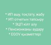 Онлайн услуги по ИП, удаленное получение ЭЦП