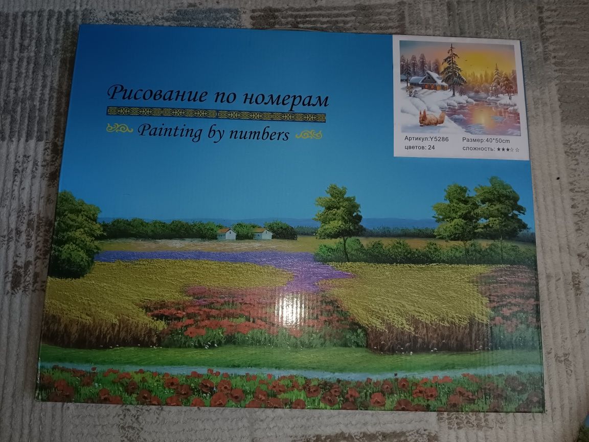 Картина по номерам