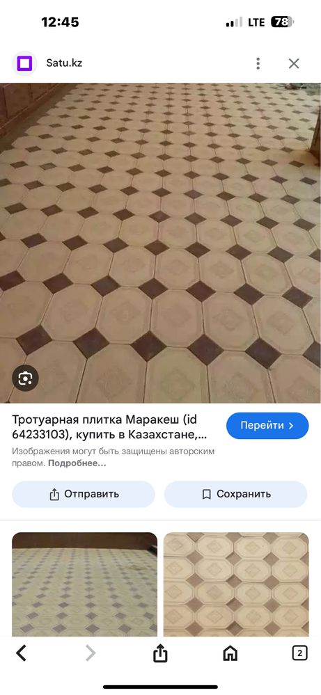 Бурсчатка сатылады,