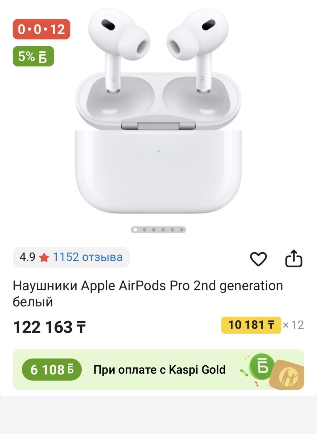 AirPods 2nd generation