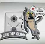 Вскрыть сейф/открыть сейф/вскрытие ремонт Актобе