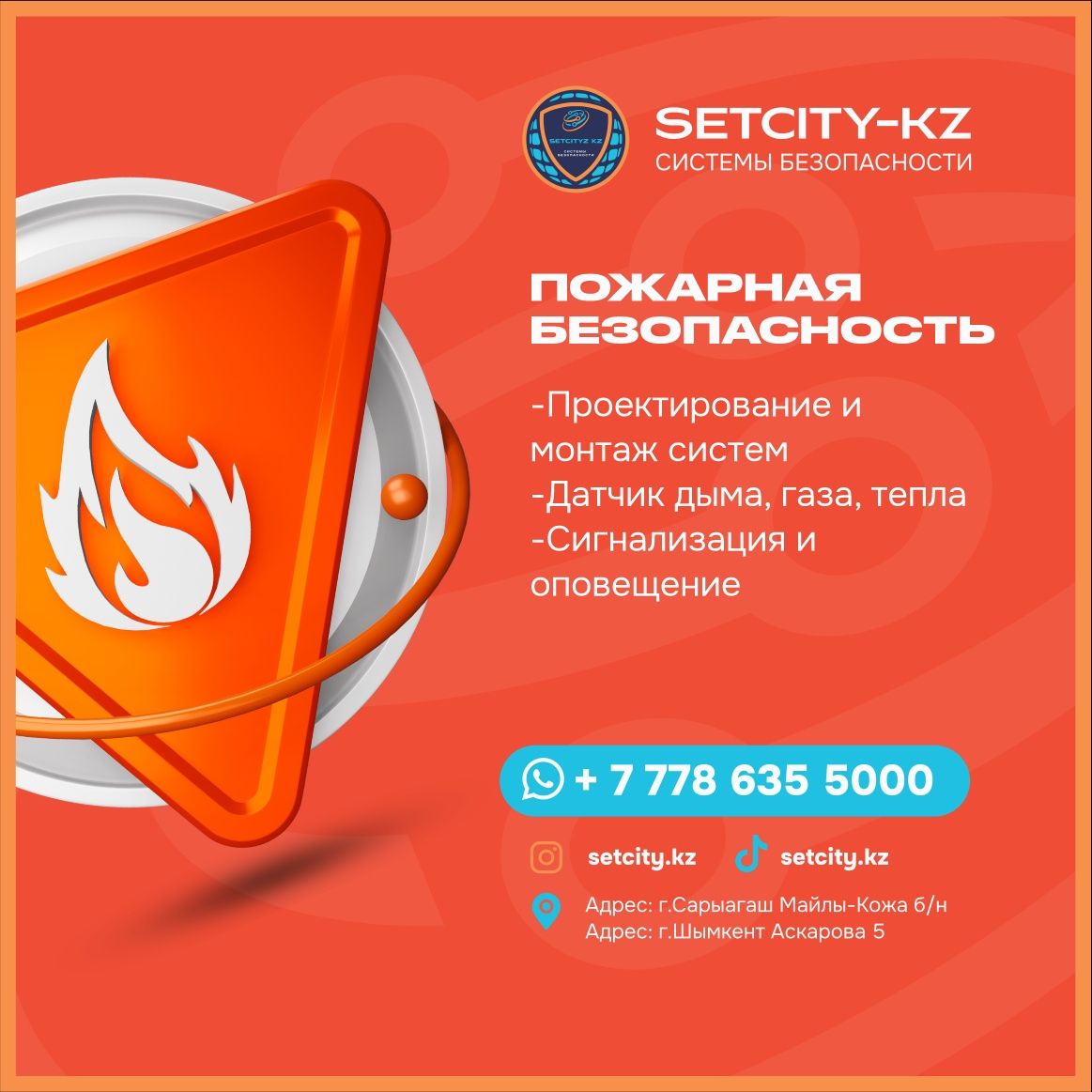 Пожарный сигнализация Дымавой датчик Сирена ИПР  монтаж План Эвакуации