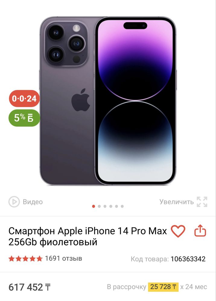 Iphone 14 pro max полный комплект
