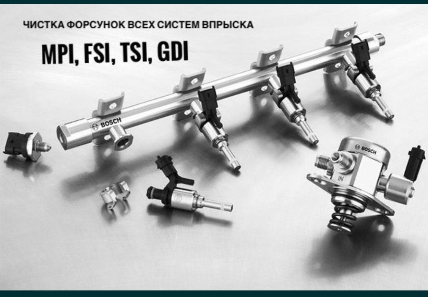 Диагностика авто, чистка форсунок, дымогенератор