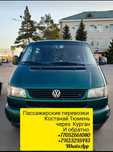 Пассажирские перевозки Костанай-Курган-Тюмень и обратно
