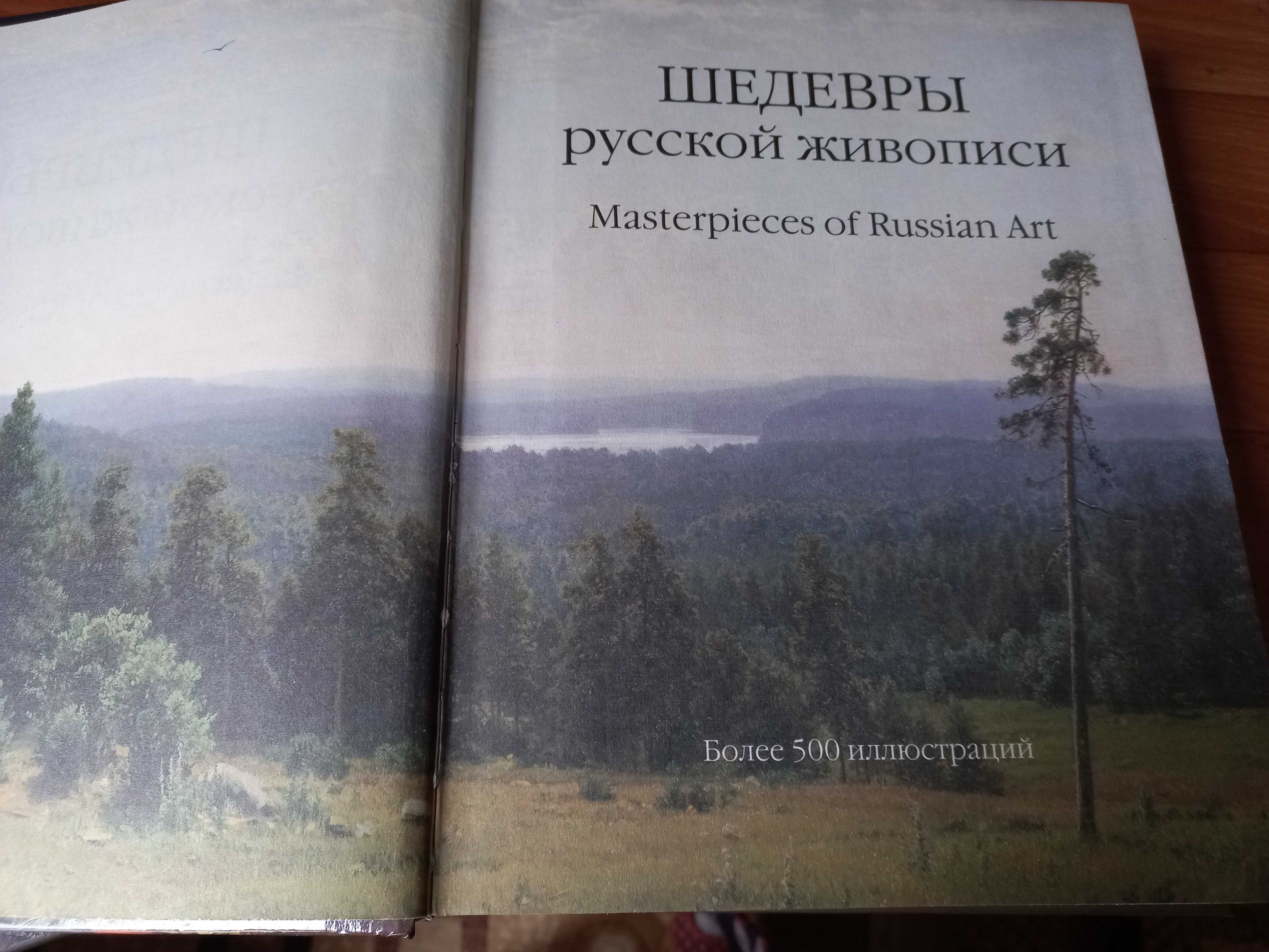 Энциклопедия мирового искусства
