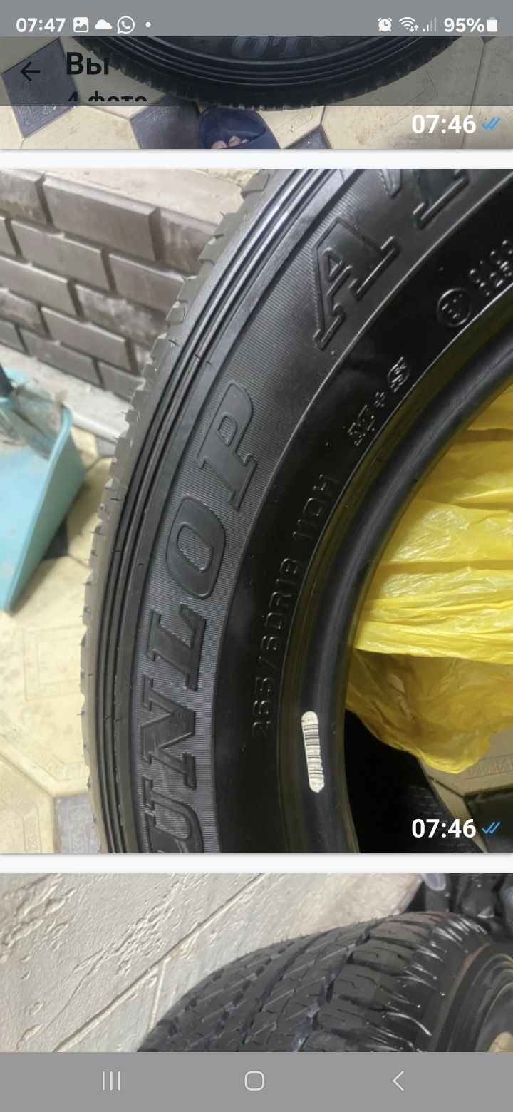 Шины для авто новые