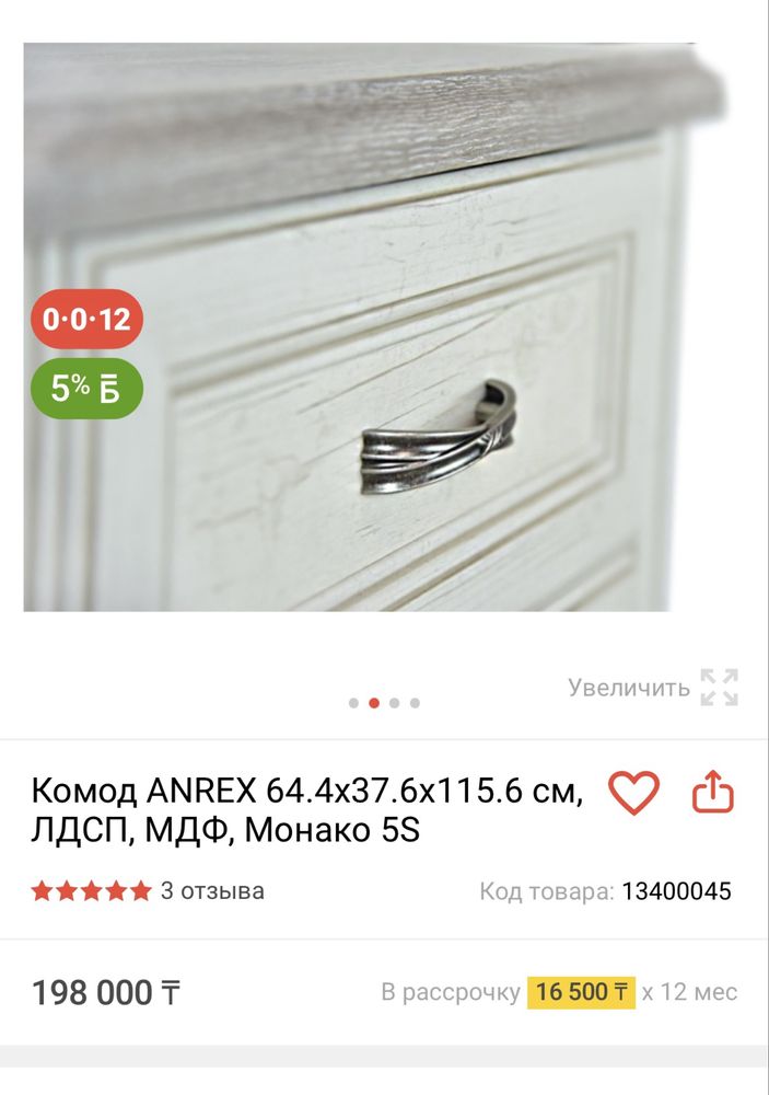 Продается комод Беларусская