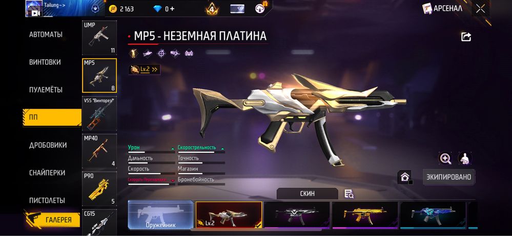Free fire акаунт