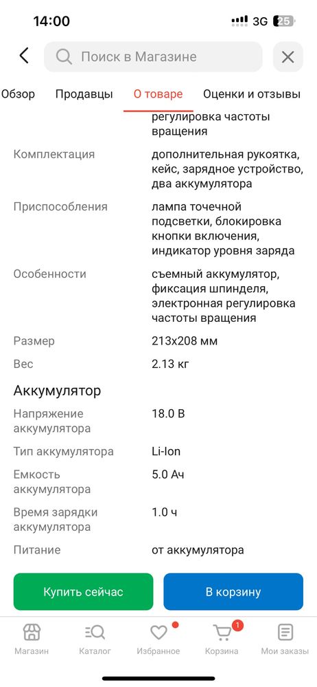 Дрель шуруповерт ударный