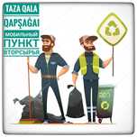 Макулатура, газеты, журналы, книги. Прием макулатуры. Макулатура. Втор