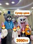 Прокат аниматоры костюм Тедди мишки ростовые куклы новые