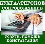 Есепші қызметтері, Сдача налоговых отчетов и бухгалтерские услуги,