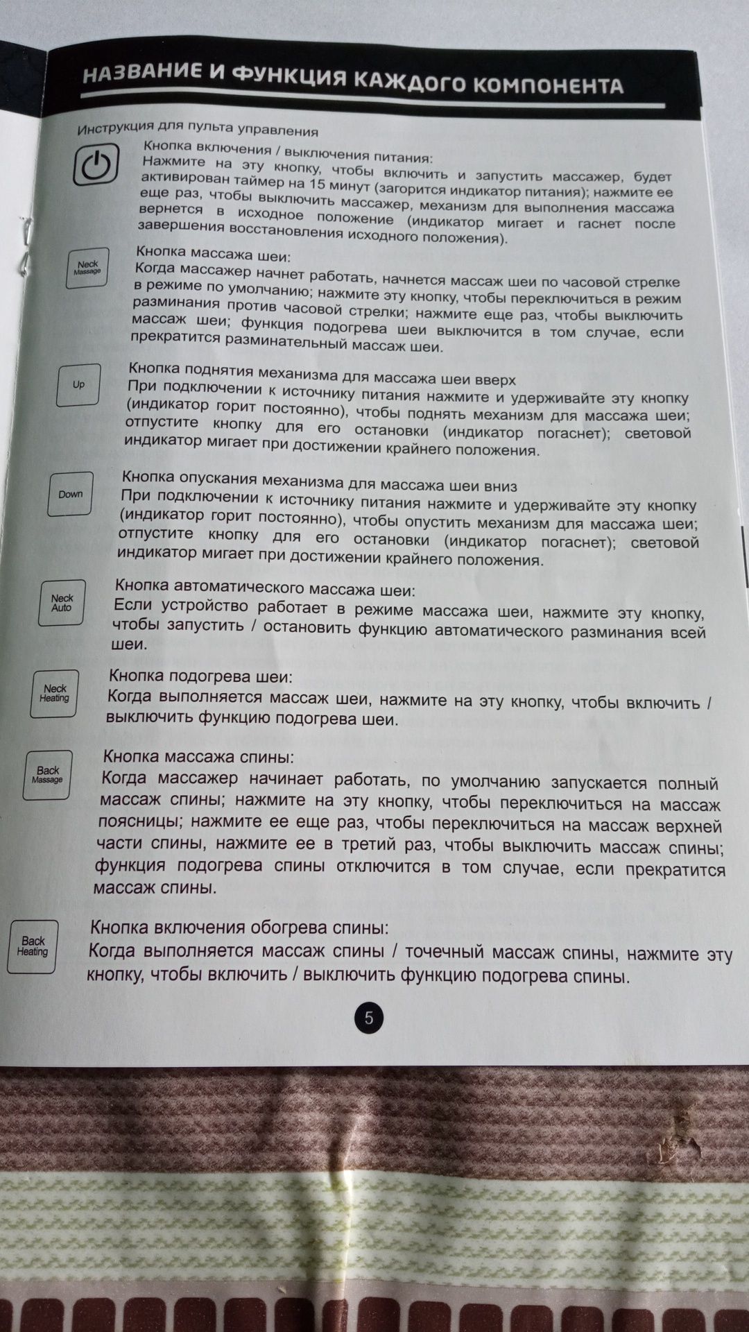 Массажер кресло срочно продается