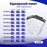 Курьерский пакет без кармана