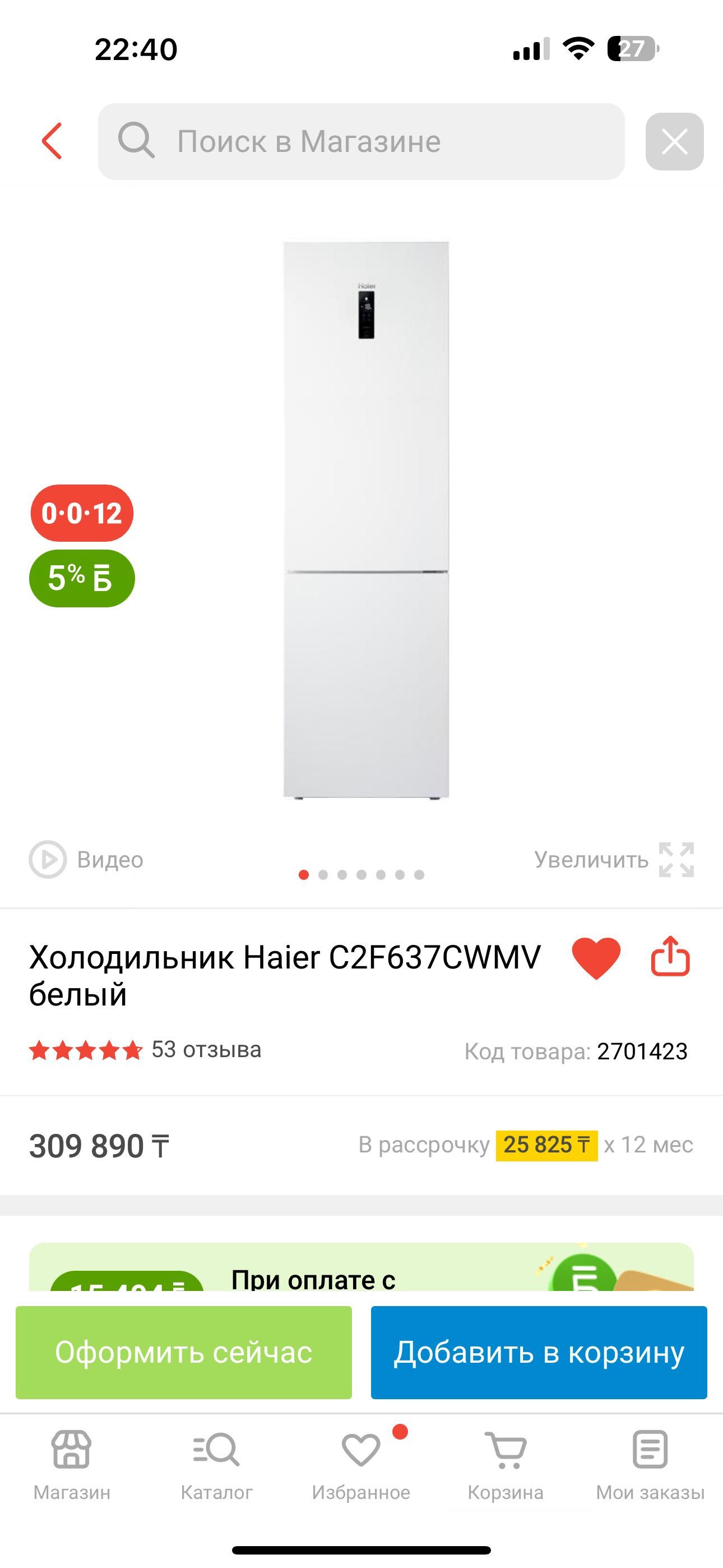 Продам холодильник Haier C2F637CWMV белый  в идеальном состоянии