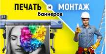 Наклейка банер печать