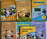 Книги за 2 класс на русском языке,продаю только набором