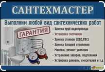 Прочистка конализзация любой сложности тгылган кунхия ,насоз