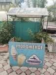 Мороженое стойка