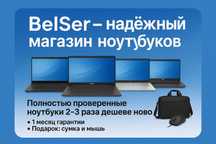 X12 Бу ноутбуки Lenovo HP Dell Acer | Гарантия и подарки в комплекте