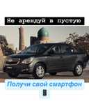 Авто под такси аренда