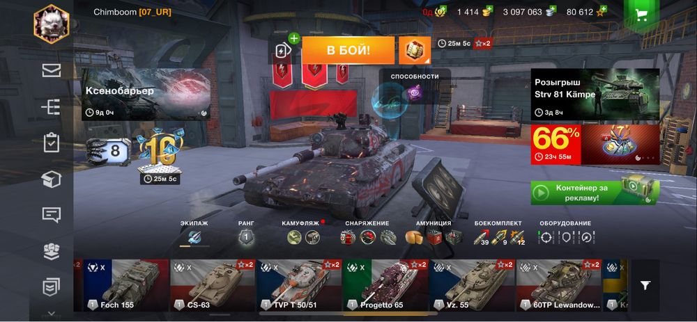 Продам аккаунт WoT blitz. Азия.