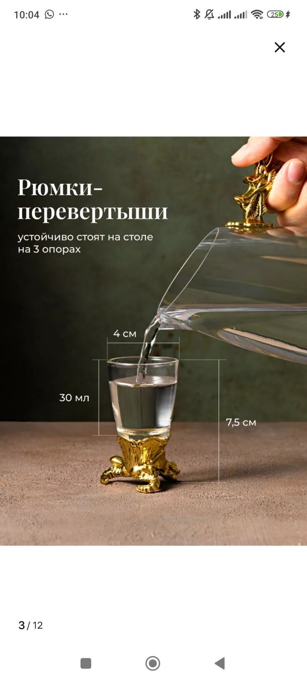 Набор рюмок в чемодане