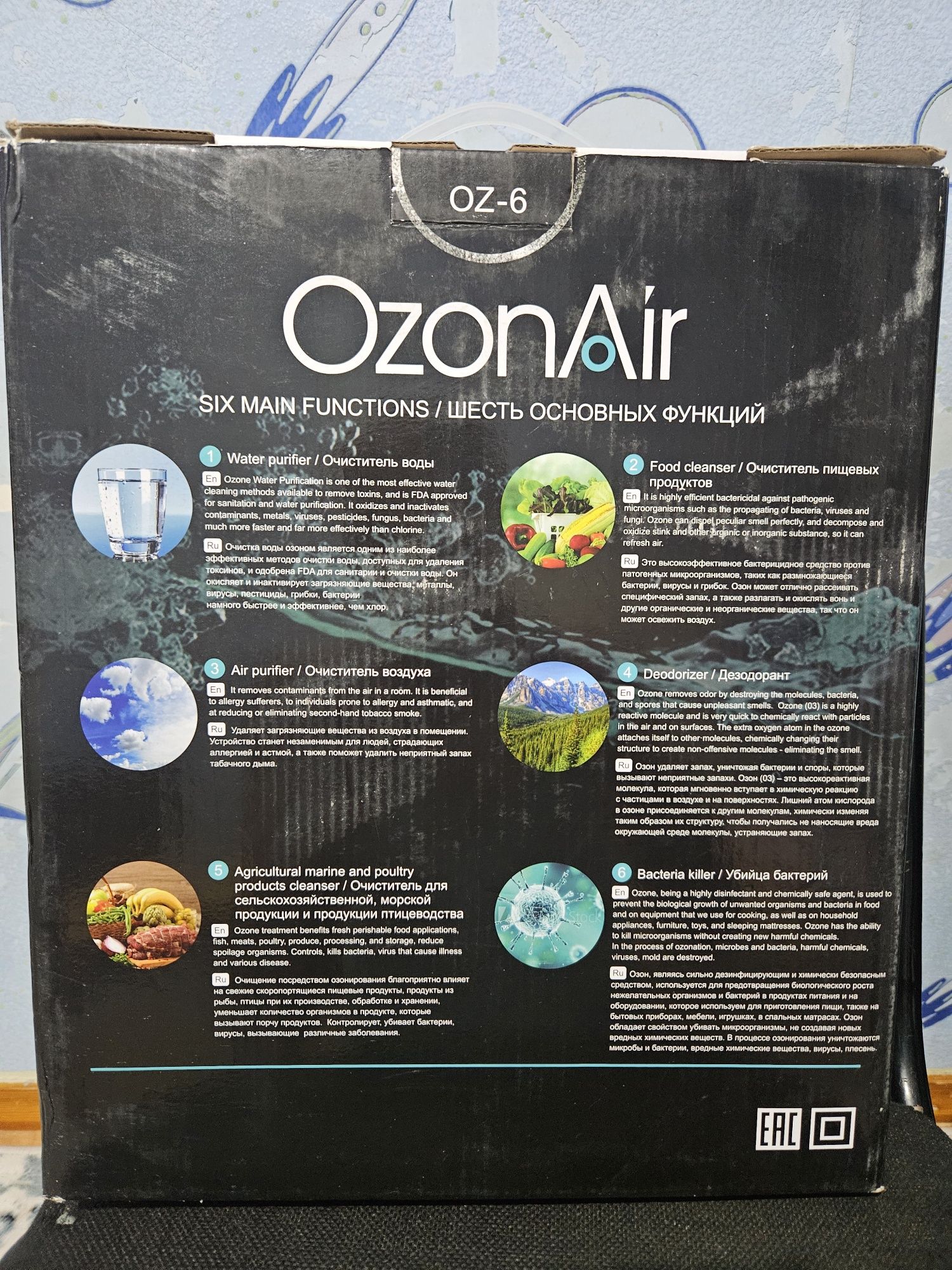 OzonAir многофункциональный аппарат, новый