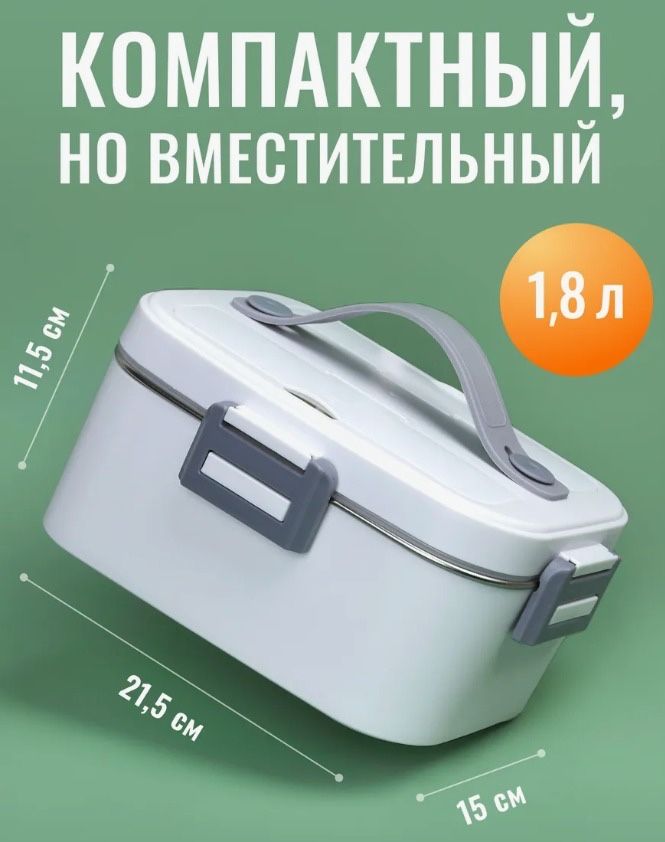 Продам ланч бокс с подогревом новый упаковке