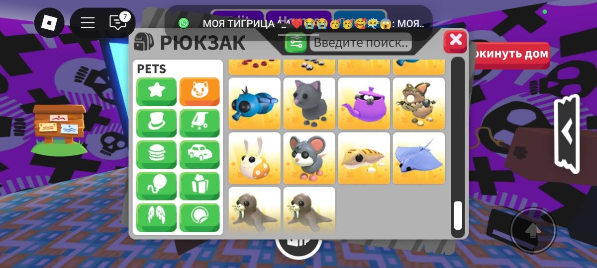 Питомцы адопт ми все сразу что на картинках