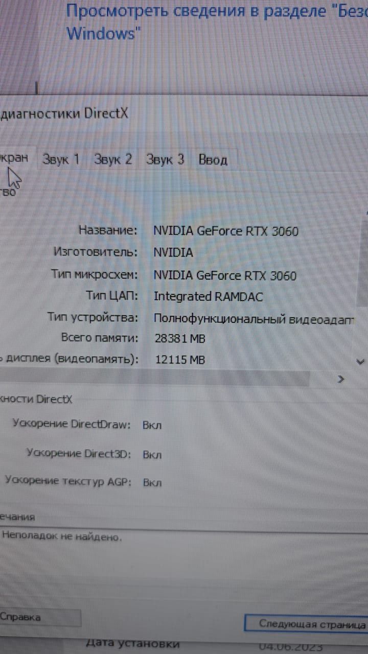 Продается игровой компьютер