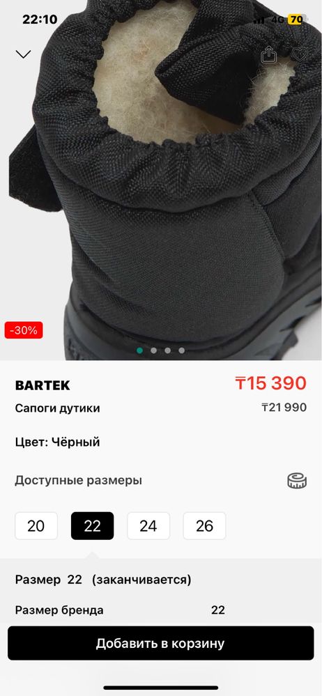 ботинки дутыши