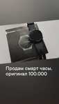 Продам смарт часы