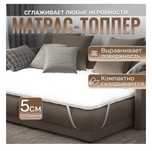 Продам матрас-топпер 140*200см