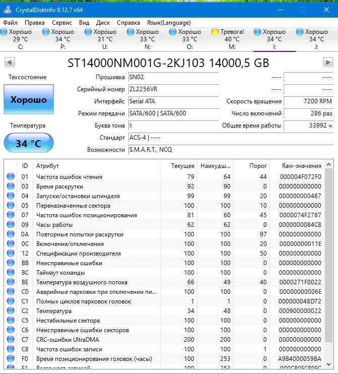 HDD 14tb Western Digital и Seagate