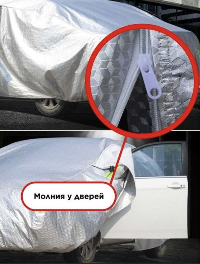Защитный тент, автотент, чехол, авточехол,  все размеры