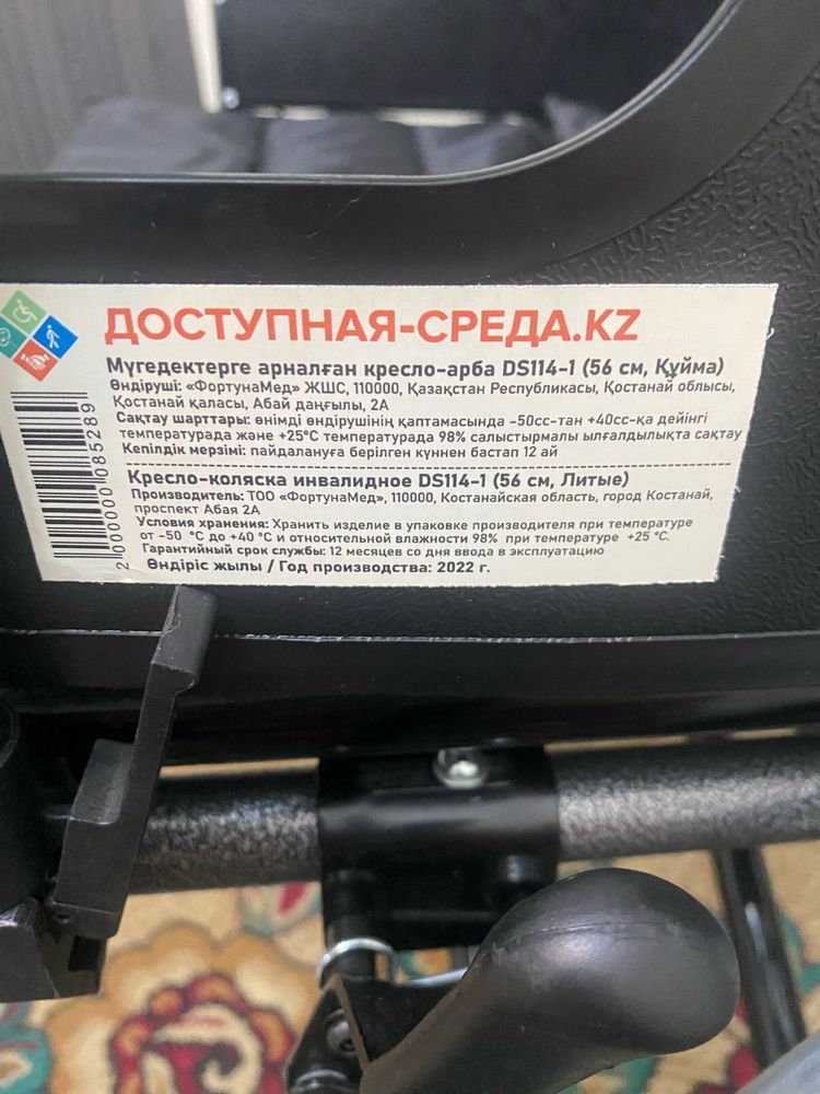 Кресло- коляска инвалидная новая