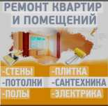 Ремонт.Натяжные потолки