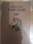 Продам книгу "Портреты заговорили"