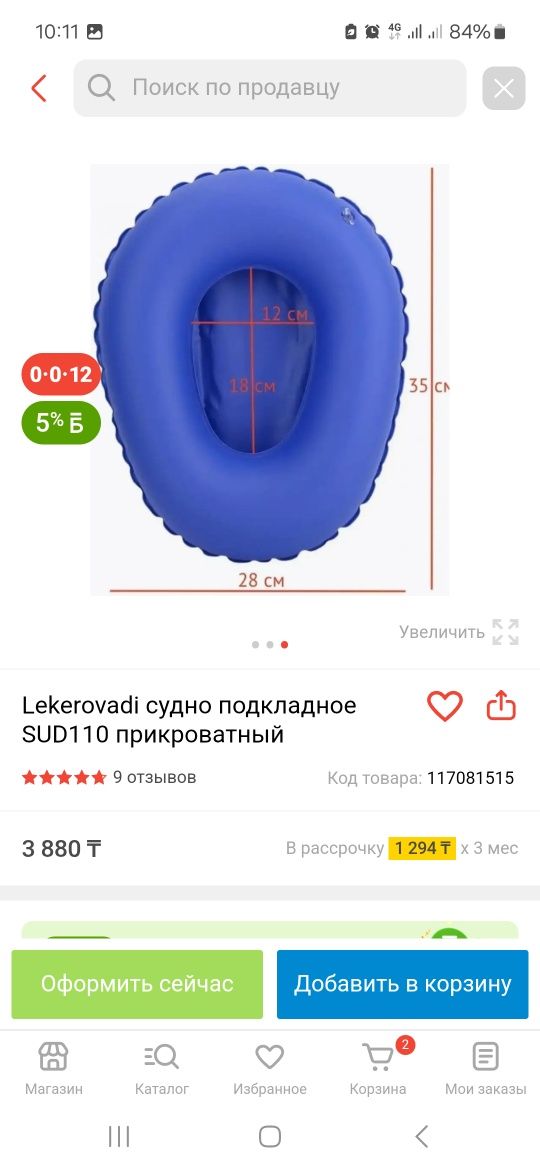 Судно пластик и резиновое