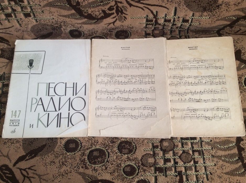 Ноты для фортепиано