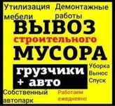 Грузчики /Разнорабочие Непьющие