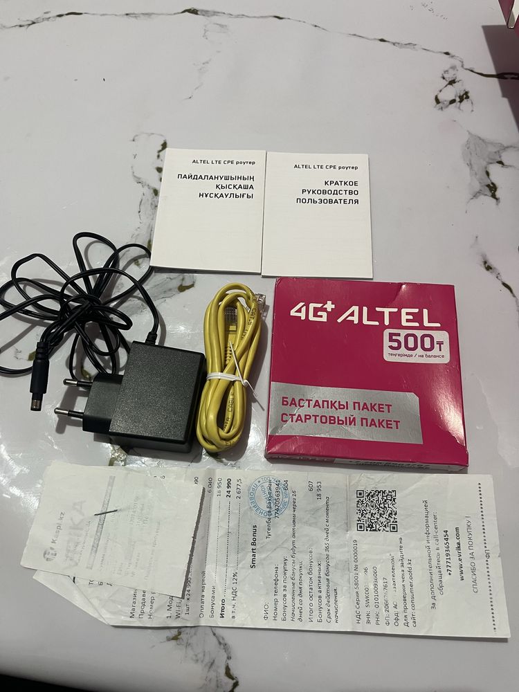 WI-FI ALTEL роутер + номер БЕСПЛАТНО!!!