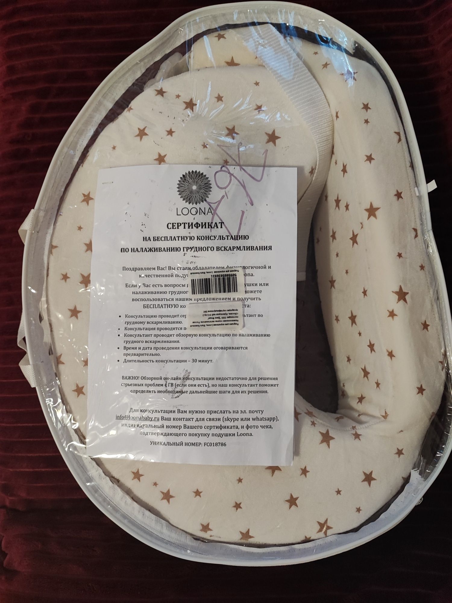 Конверт для новорожденного 10.000 и другие детские товары