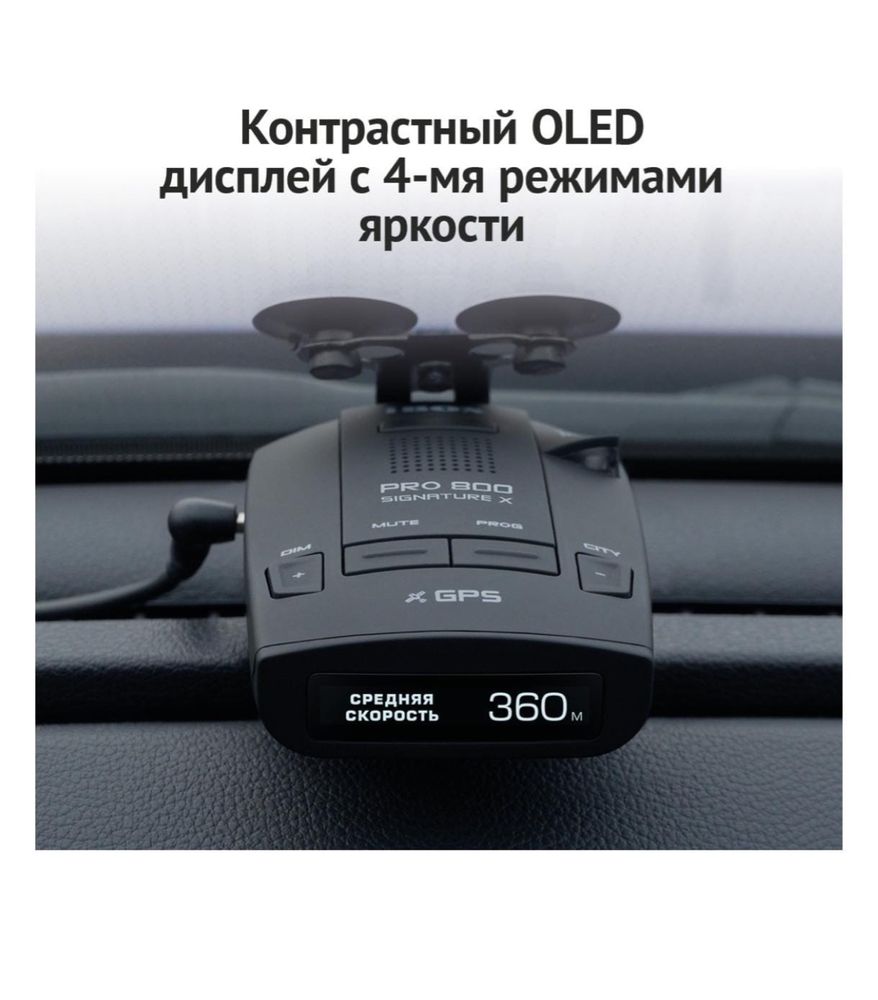 Продам радар-детектор iBOX Pro 800 signature X черный