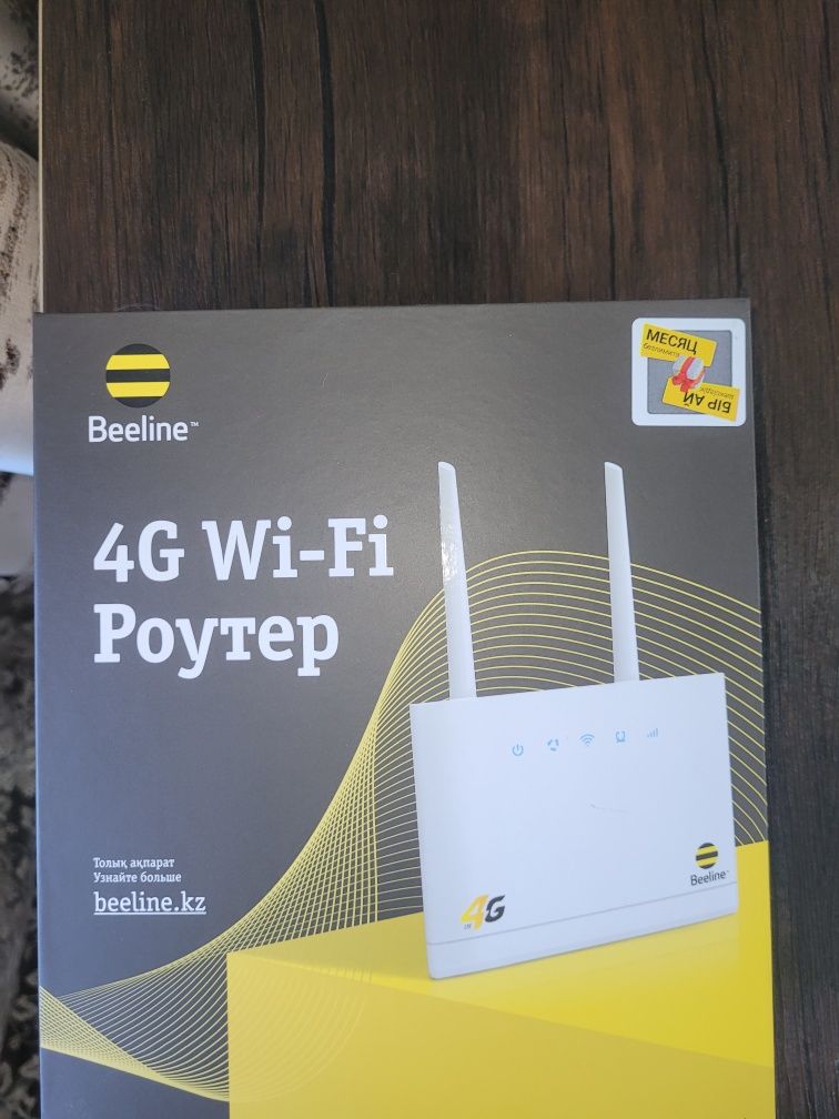 Продам роутер 4G Wi-Fi Билайн с одной сим картой! Новый.