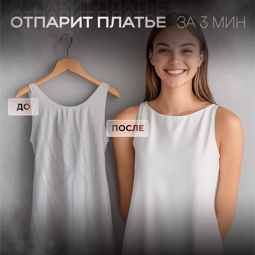 Ручной отпариватель RoyalStar
