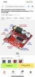 Мини Bluetooth 5,0 MP3 декодер. 3,7-5v