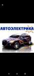Автоэлектрик с выездом